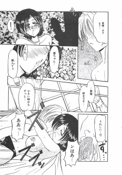 Page 66 of Normaltte Nani ？