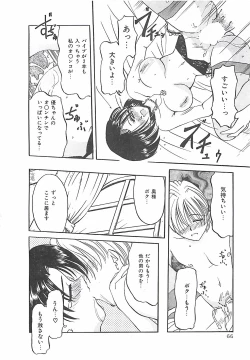 Page 67 of Normaltte Nani ？