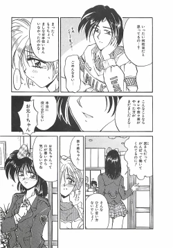 Page 90 of Normaltte Nani ？