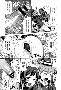 Page 11 of Boku to Onee-san no Naisho | 我與大姊姊的秘密