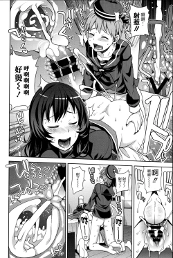 Page 12 of Boku to Onee-san no Naisho | 我與大姊姊的秘密