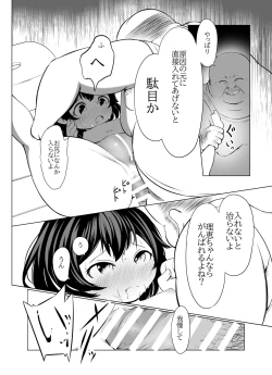 Page 12 of 【脱糞漫画】いっしょにスカっと 幼（仮題）