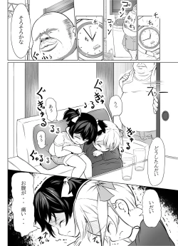 Page 6 of 【脱糞漫画】いっしょにスカっと 幼（仮題）