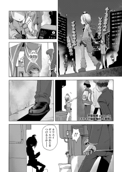 Page 103 of Towako 12