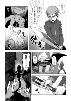 Page 105 of Towako 12