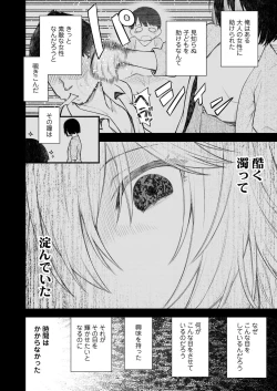 Page 128 of Towako 12