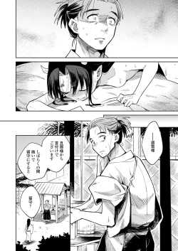 Page 14 of Towako 12