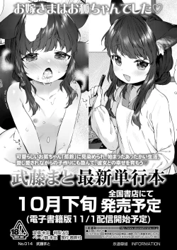 Page 207 of Towako 12