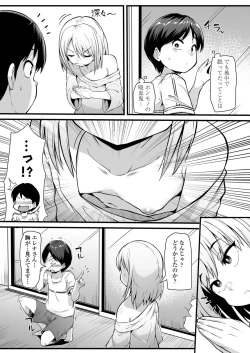 Page 279 of Towako 12