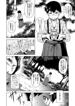 Page 326 of Towako 12