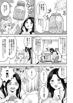 Page 37 of Towako 12