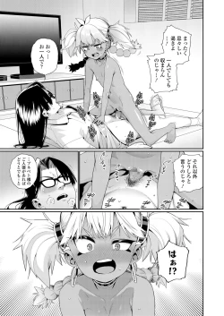 Page 73 of Towako 12