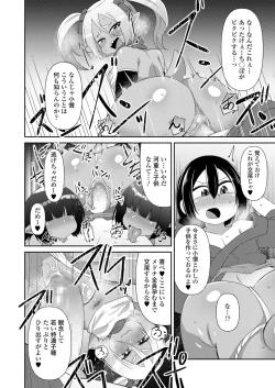 Page 84 of Towako 12