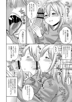 Page 184 of Chibikko