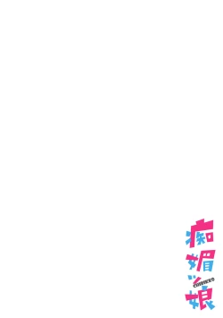 Page 212 of Chibikko