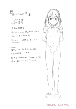 Page 238 of Chibikko