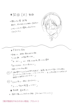 Page 245 of Chibikko