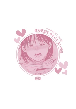 Page 248 of Chibikko