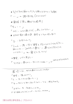 Page 265 of Chibikko