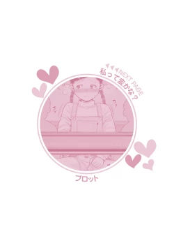 Page 273 of Chibikko