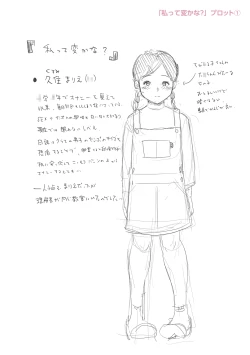 Page 274 of Chibikko