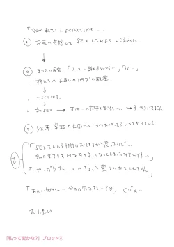 Page 277 of Chibikko