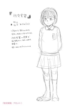 Page 279 of Chibikko