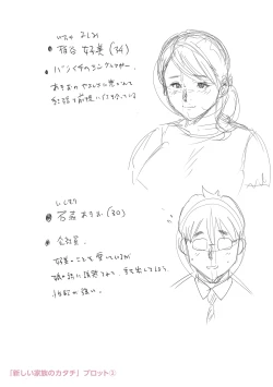 Page 301 of Chibikko