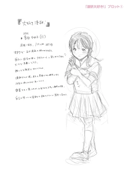 Page 322 of Chibikko