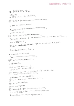 Page 324 of Chibikko