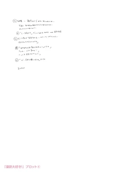 Page 325 of Chibikko