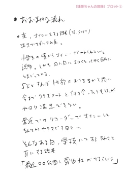 Page 342 of Chibikko