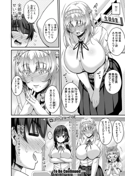 Page 143 of COMIC Shingeki 2022-05