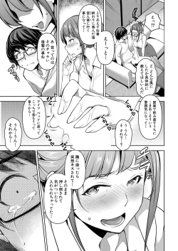 Page 194 of COMIC Shingeki 2022-05