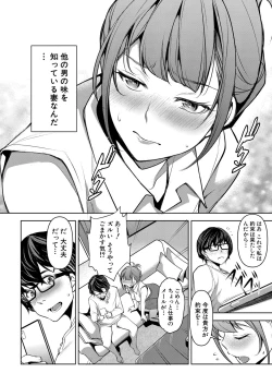 Page 197 of COMIC Shingeki 2022-05