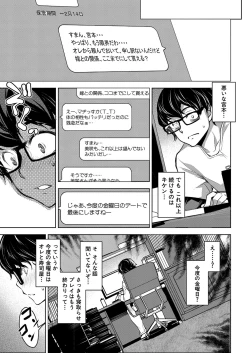 Page 220 of COMIC Shingeki 2022-05