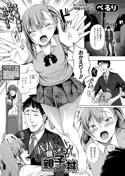 Page 264 of COMIC Shingeki 2022-05