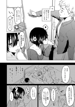 Page 295 of COMIC Shingeki 2022-05