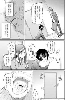 Page 298 of COMIC Shingeki 2022-05