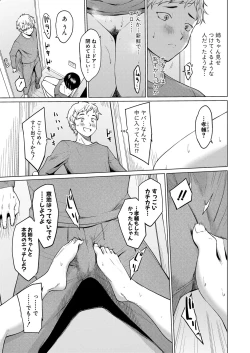 Page 302 of COMIC Shingeki 2022-05