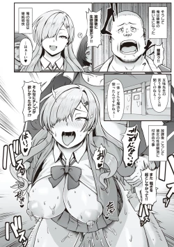 Page 15 of Tappuri Himegoto!