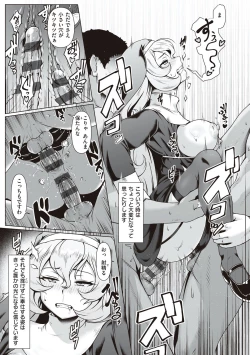 Page 54 of Tappuri Himegoto!