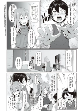 Page 73 of Tappuri Himegoto!