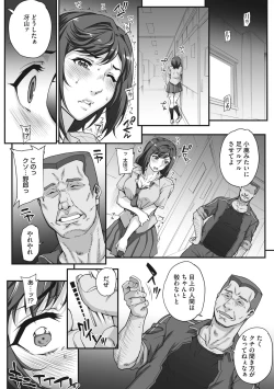 Page 178 of Aoharu Snatch