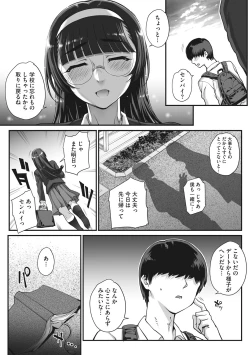 Page 73 of Aoharu Snatch