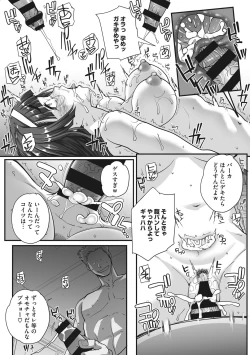 Page 86 of Aoharu Snatch