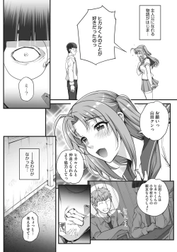 Page 94 of Aoharu Snatch