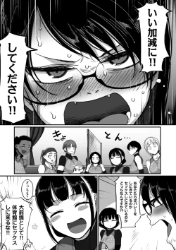 Page 49 of COMIC Kuriberon DUMA 2022-04 Vol. 35