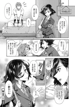 Page 28 of Seishun Guidance