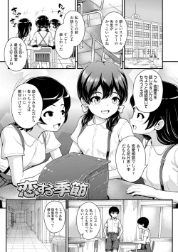 Page 101 of Gouin ni Kusogaki Mesuana Dochutte Mita